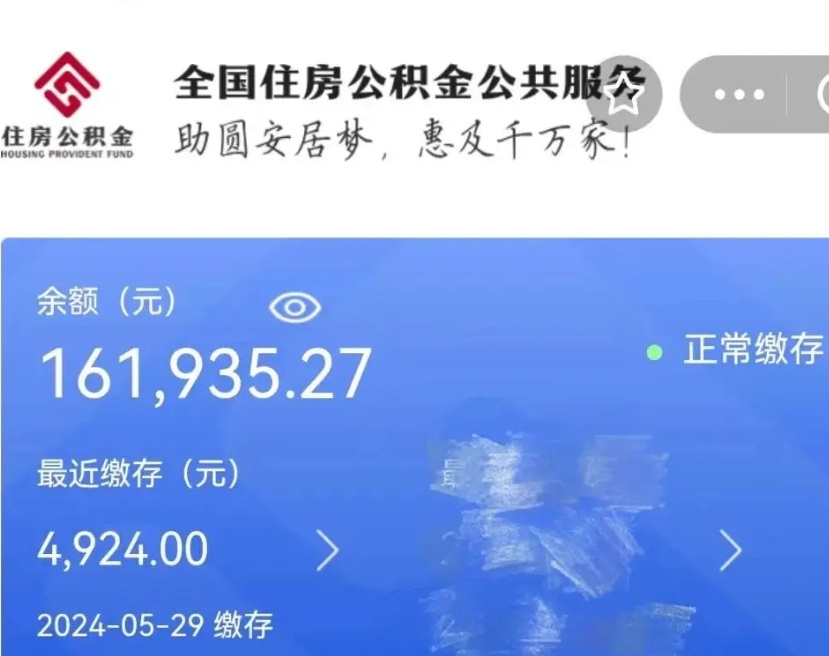 固始公积金账户封存是怎么提回事（公积金账户封存状态如何提取）