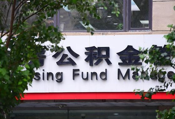 固始离职后怎么取出公积金里的钱（离职后怎么取公积金里的钱了）